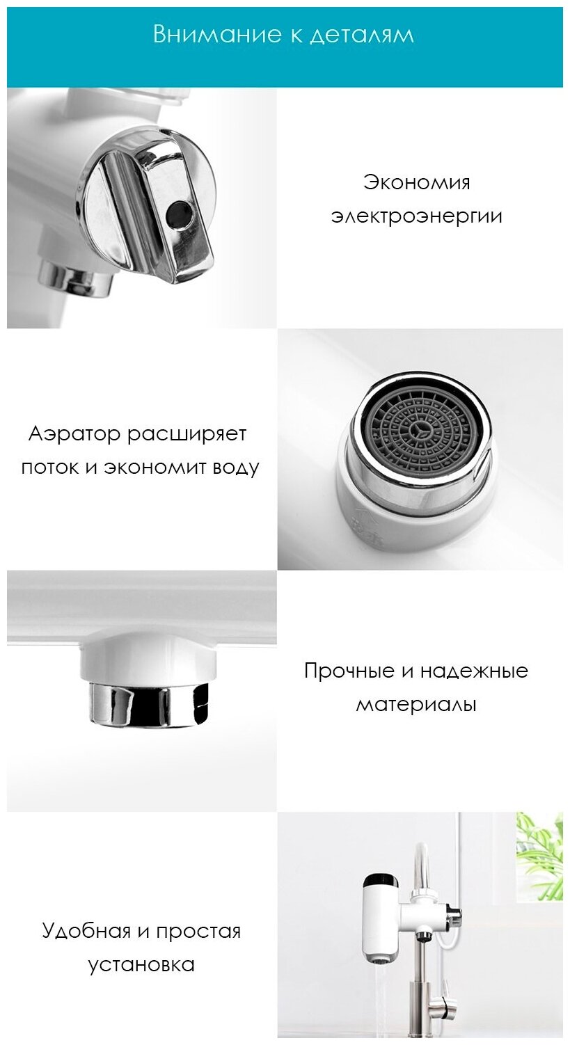 Нагреватель для воды насадка на кран Xiaoda Hot Water Faucet White HD-JRSLT06 - фотография № 12