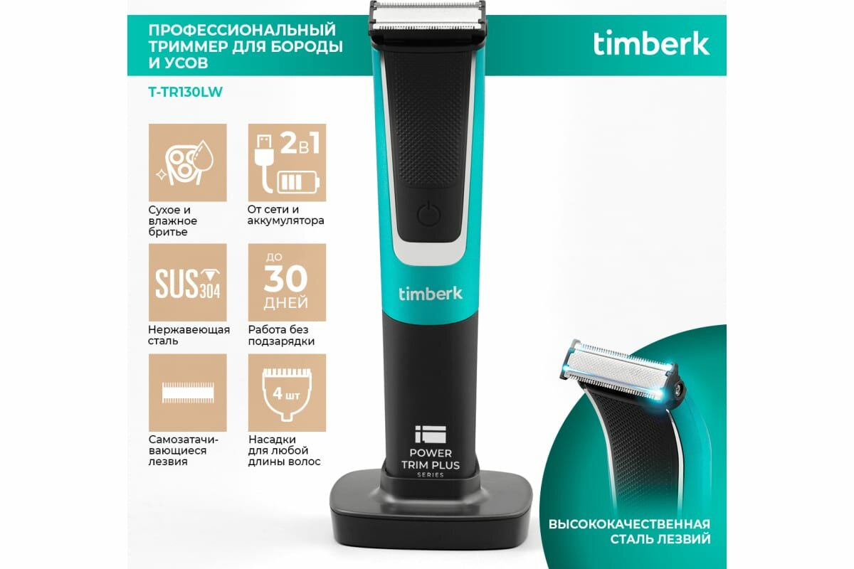 триммер для стрижки TIMBERK T-TR130LW 1-6мм зарядка от USB - фото №17