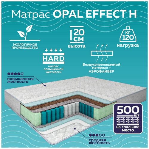 Матрас пружинный OPAL EFFECT H 90Х180