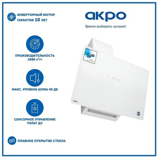 Кухонная вытяжка AKPO WK-11 Smart 60 см белый 1799000₽