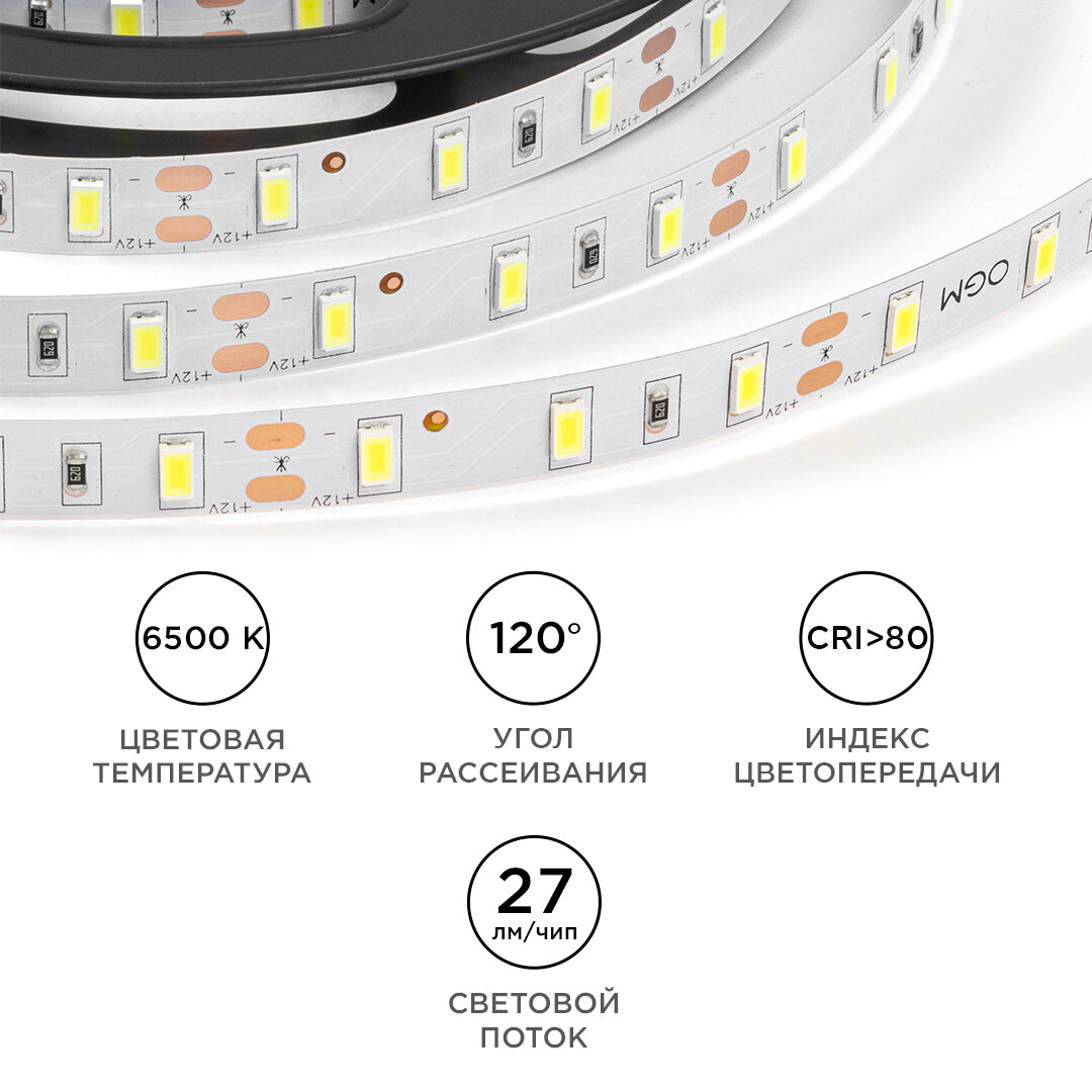 Светодиодная лента OGM 9,6W/m 60LED/m 5630SMD холодный белый 5M - фото №5