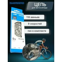 Цепь Shimano Deore HG53 9ск с пином (118 звеньев)