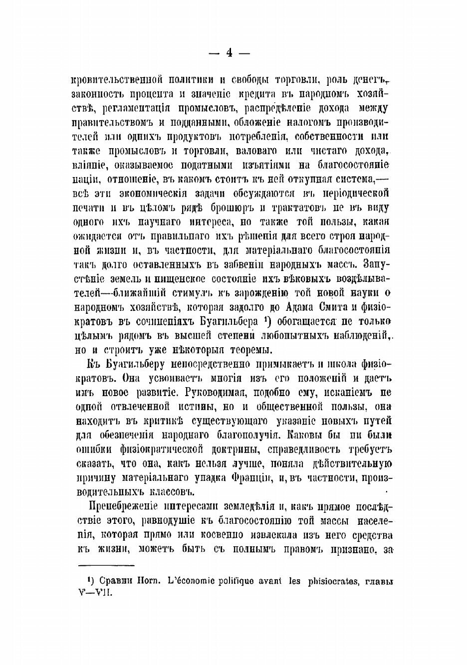 Книга Происхождение современной демократии - фото №7