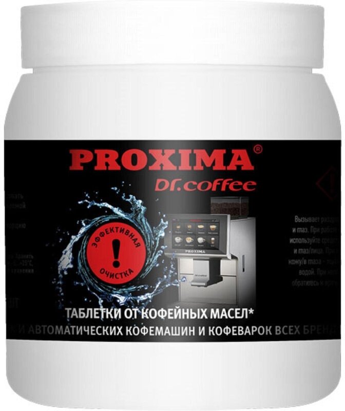 Средство чистящее от кофейных масел Proxima G31 (100 шт/уп) 1830485 92973