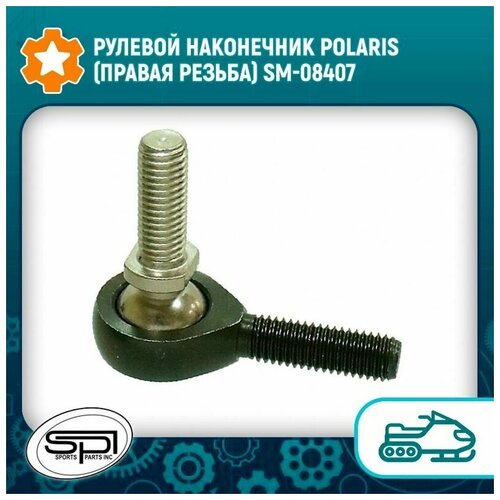 Рулевой наконечник Polaris (правая резьба) SM-08407