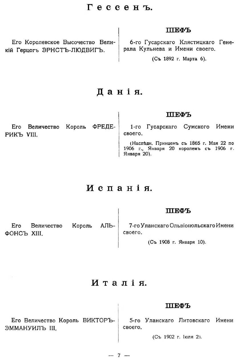 Книга Кавалерия (Шенк Владимир Константинович) - фото №4