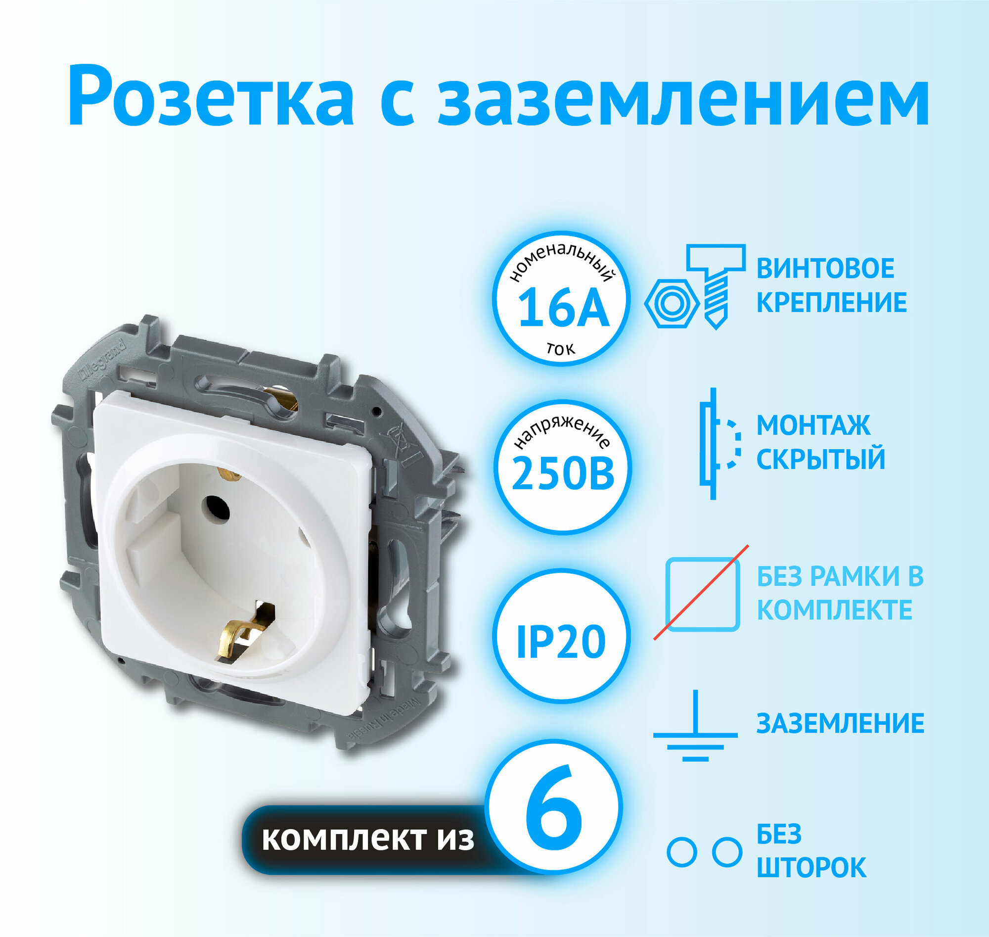 Розетка 2К+З Legrand INSPIRIA, немецкий стандарт 16 А, 250 В, Белый (комплект 6шт) - фотография № 5