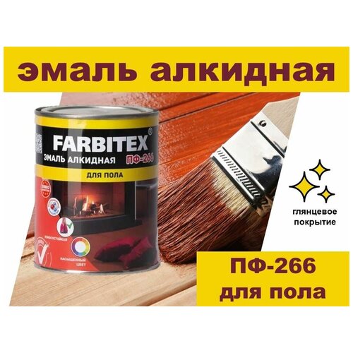 Эмаль ПФ-266 FARBITEX красно-коричневая, 20кг