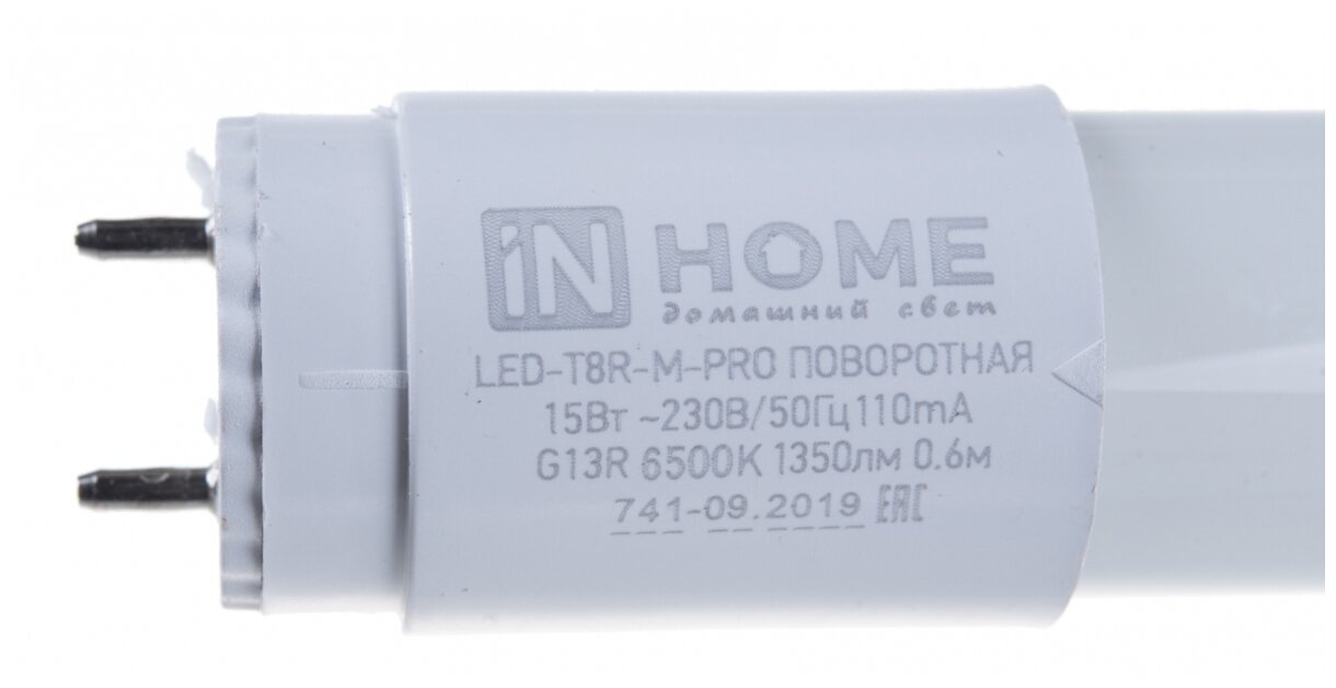 Лампа сд LED-T8R-М-PRO 15Вт 180-275В G13R 4000К 1350Лм 600мм матовая поворотная IN HOME - фотография № 3