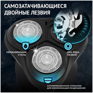 Электробритва мужская Manecode MAVERICK с технологией FLOATING 8 и зарядной станцией - В комплекте триммер для бороды и носа с набором насадок