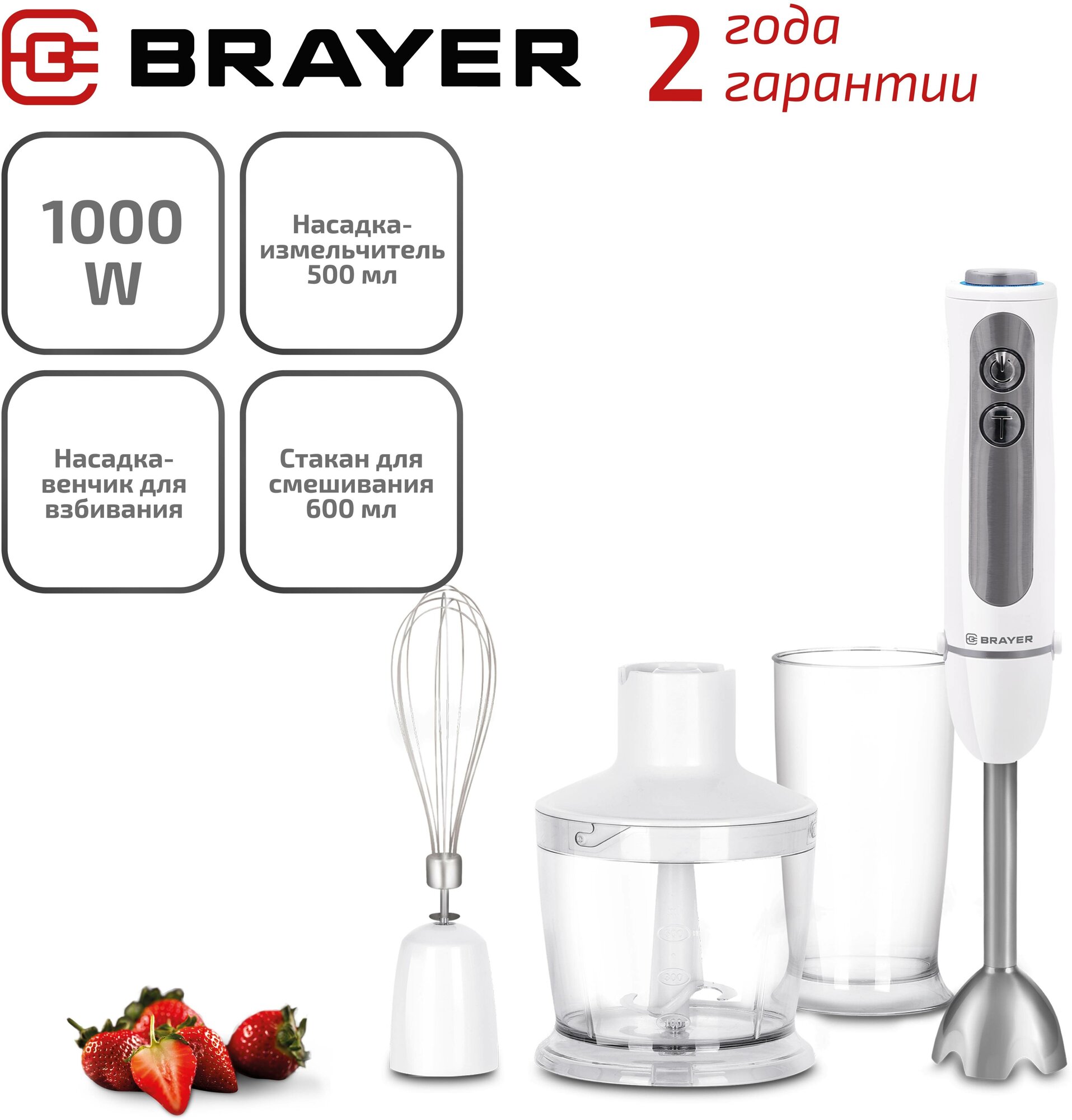 Блендер погружной Brayer - фото №1