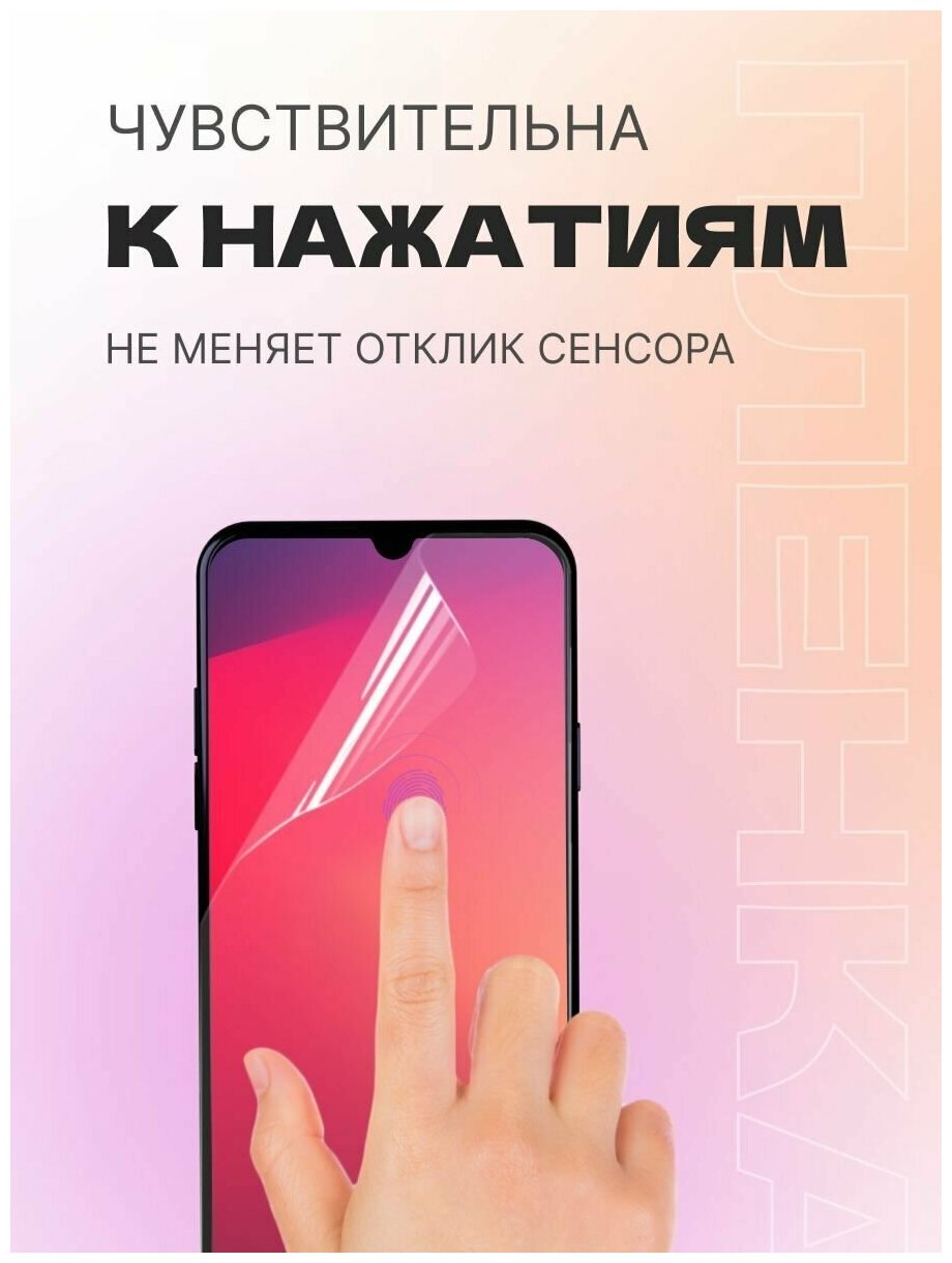 Гидрогелевая защитная пленка (Глянец) для Apple iPhone 6+/6s+/7+/8+/бронепленка самовосстанавливающееся айфон 6+ 7+ 8+ 7плюс 8плюс