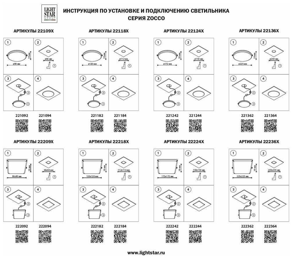 Светильник Lightstar 221364, LED, 36 Вт, 4000, нейтральный белый, цвет арматуры: белый, цвет плафона: белый - фотография № 4