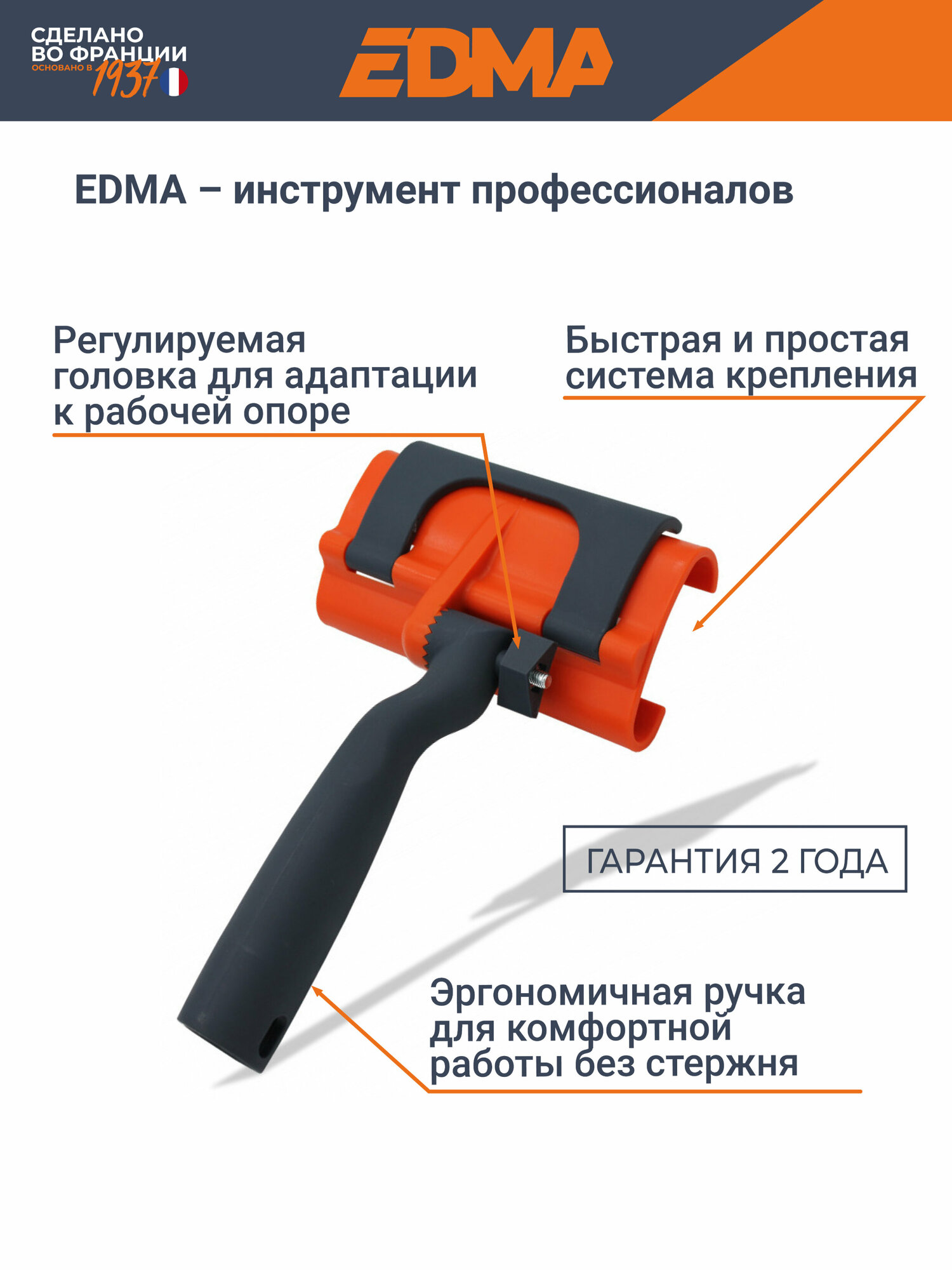 Ручка EDMA для шпателей Edmablade