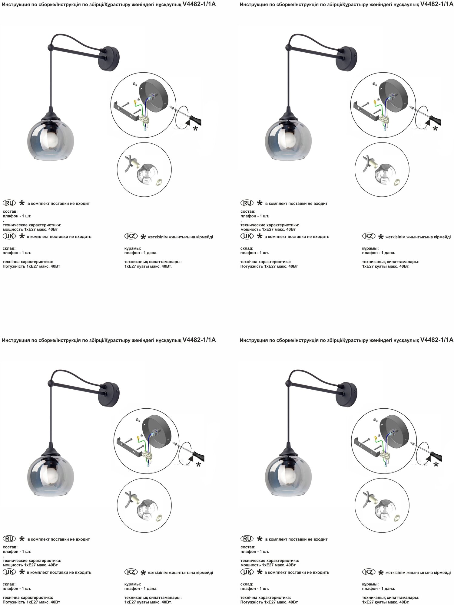 Бра Vitaluce V4482-1/1A черный 1ХE27Х40Вт