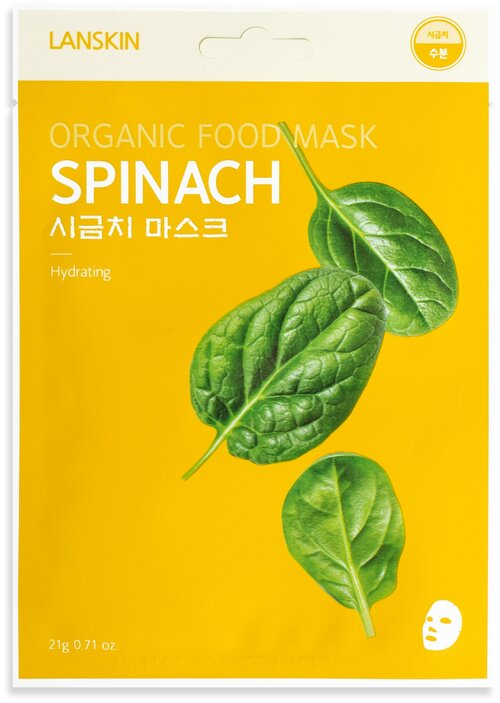 Lanskin SPINACH ORGANIC FOOD MASK тканевая маска для лица с экстрактом шпината, 21 г, 21 мл