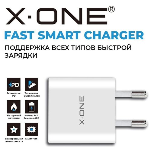 Сетевая быстрая зарядка — блок питания X-ONE Smart Fast Charger все типы быстрой зарядки с портом Type-C