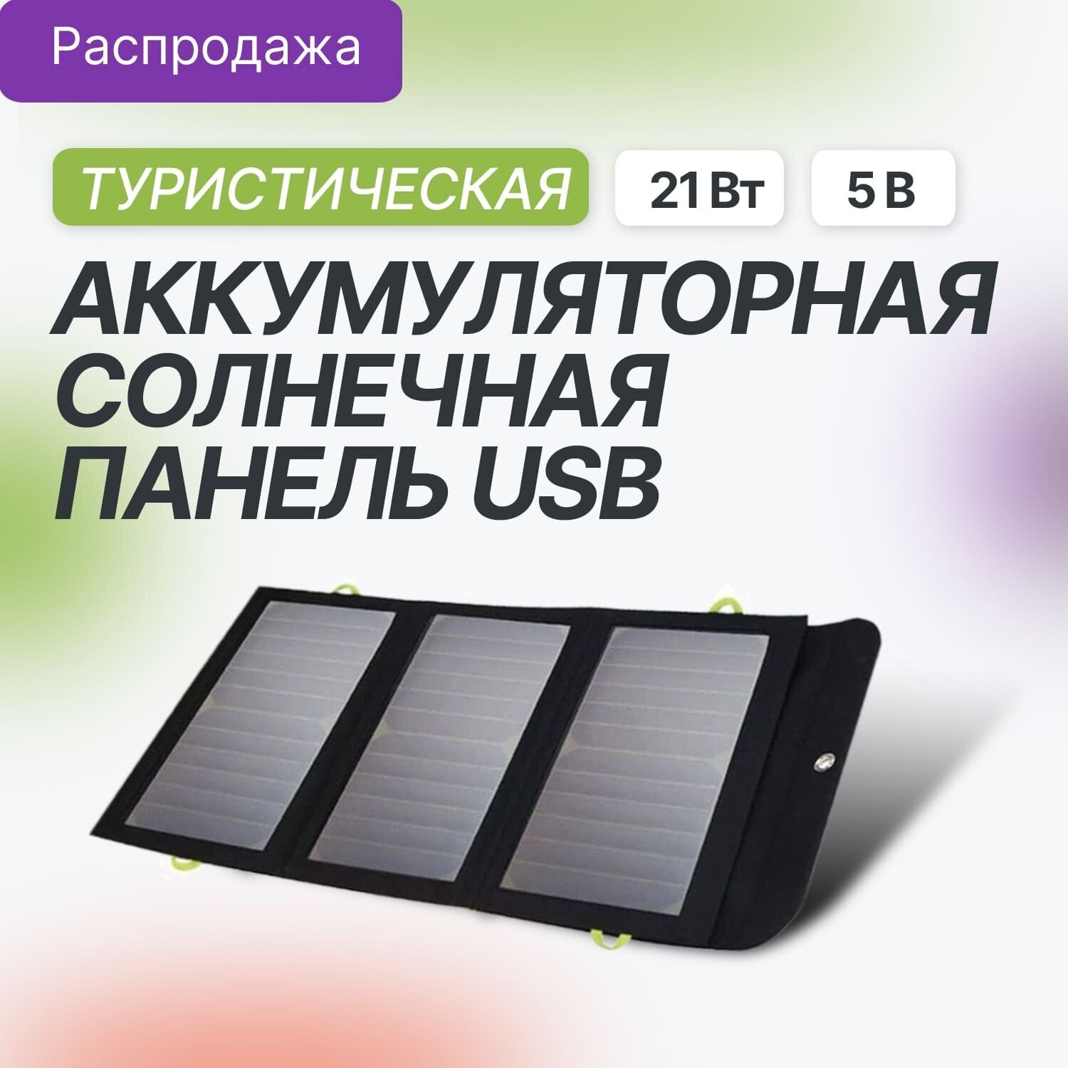 Allpowers 21 Вт Солнечная панель с аккумулятором 10 000 мА*ч