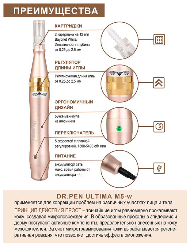 Dr.pen Дермапен / Аппарат для фракционной мезотерапии / микронидлинга / электрический мезороллер для лица / дермапен , ULTIMA - M5 - W - фотография № 3