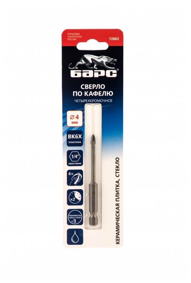 фото БАРС 72802