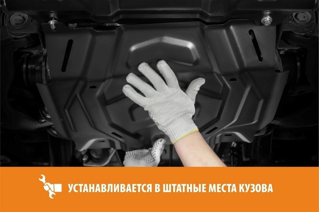 Защита картера и КПП AutoMax для Hyundai ix35 2010-2015/Kia Sportage III 2010-2016 сталь 14 с крепежом ампованная AM23521