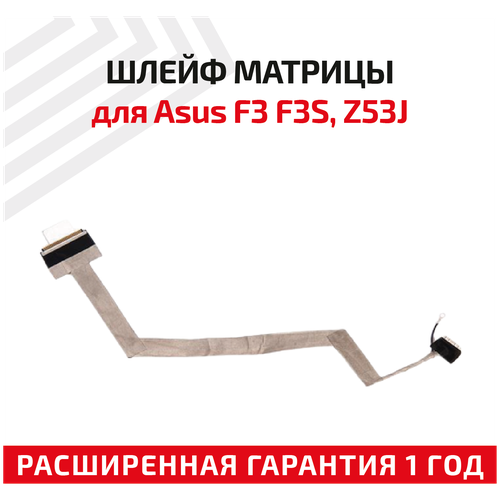 Шлейф матрицы для ноутбука Asus F3, F3S, Z53J