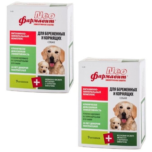 Фармавит NEO №90 для собак беременных и кормящих, 2 упаковки.