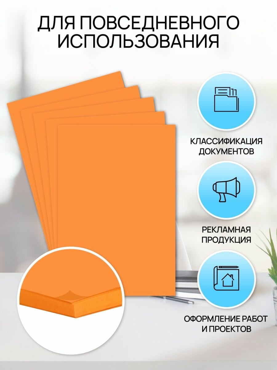 Бумага цветная LITE для принтера А4 50 листов неон оранжевый