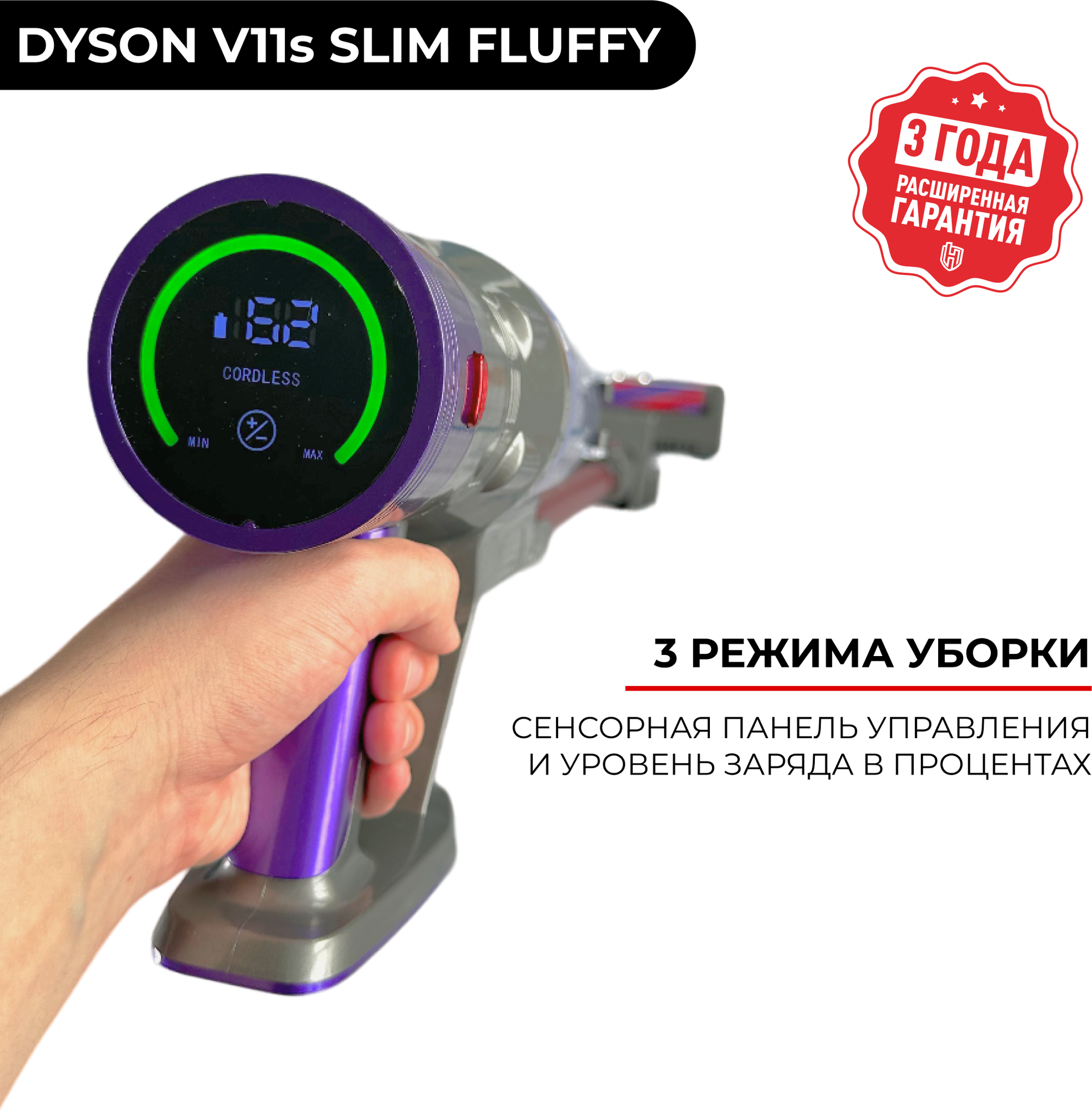 Dyson V11s Digital Slim Fluffy беспроводной ручной вертикальный пылесос на аккумуляторе - фотография № 3