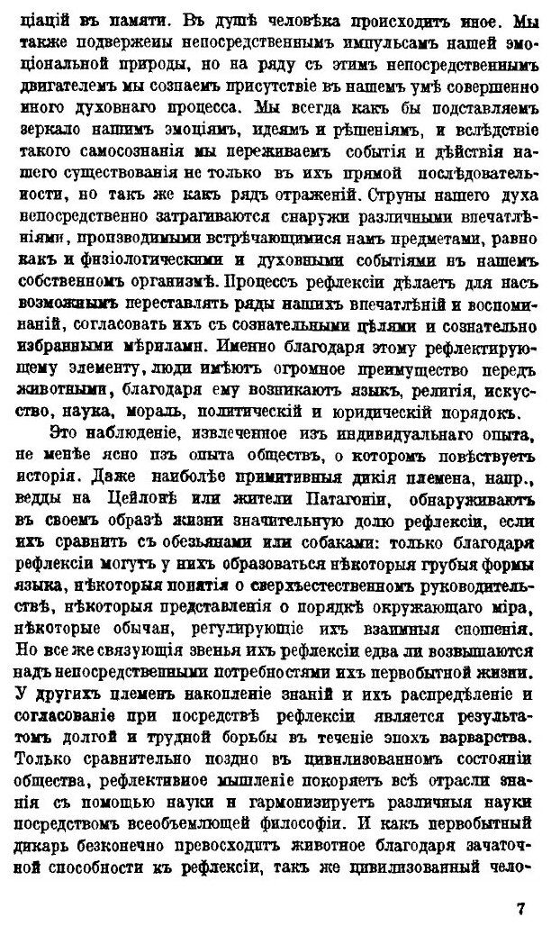 Книга Очерки по теории права (Виноградов Павел Гаврилович) - фото №4