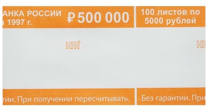 Кольцо бандерольное номинал 5000 руб, 500шт. (10007)