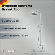 Душевая колонна Bravat ECO со смесителем для душа F9111147C-A-RUS