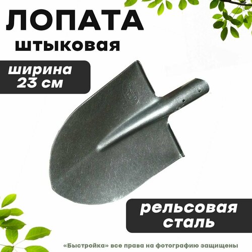 Лопата штыковая s 506-3 американка рельсовая сталь
