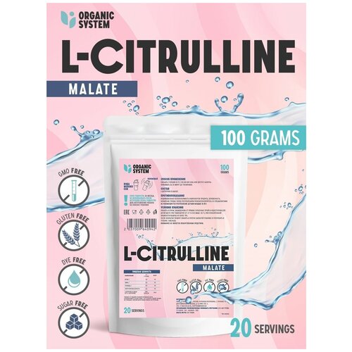 Organic system L-Citrulline аминокислота