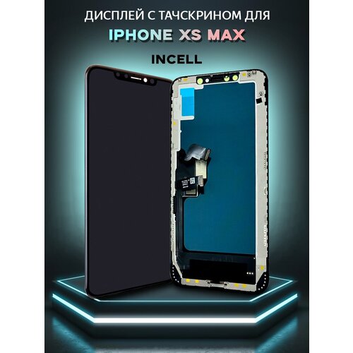 Дисплей с тачскрином для iPhone XS Max incell черный