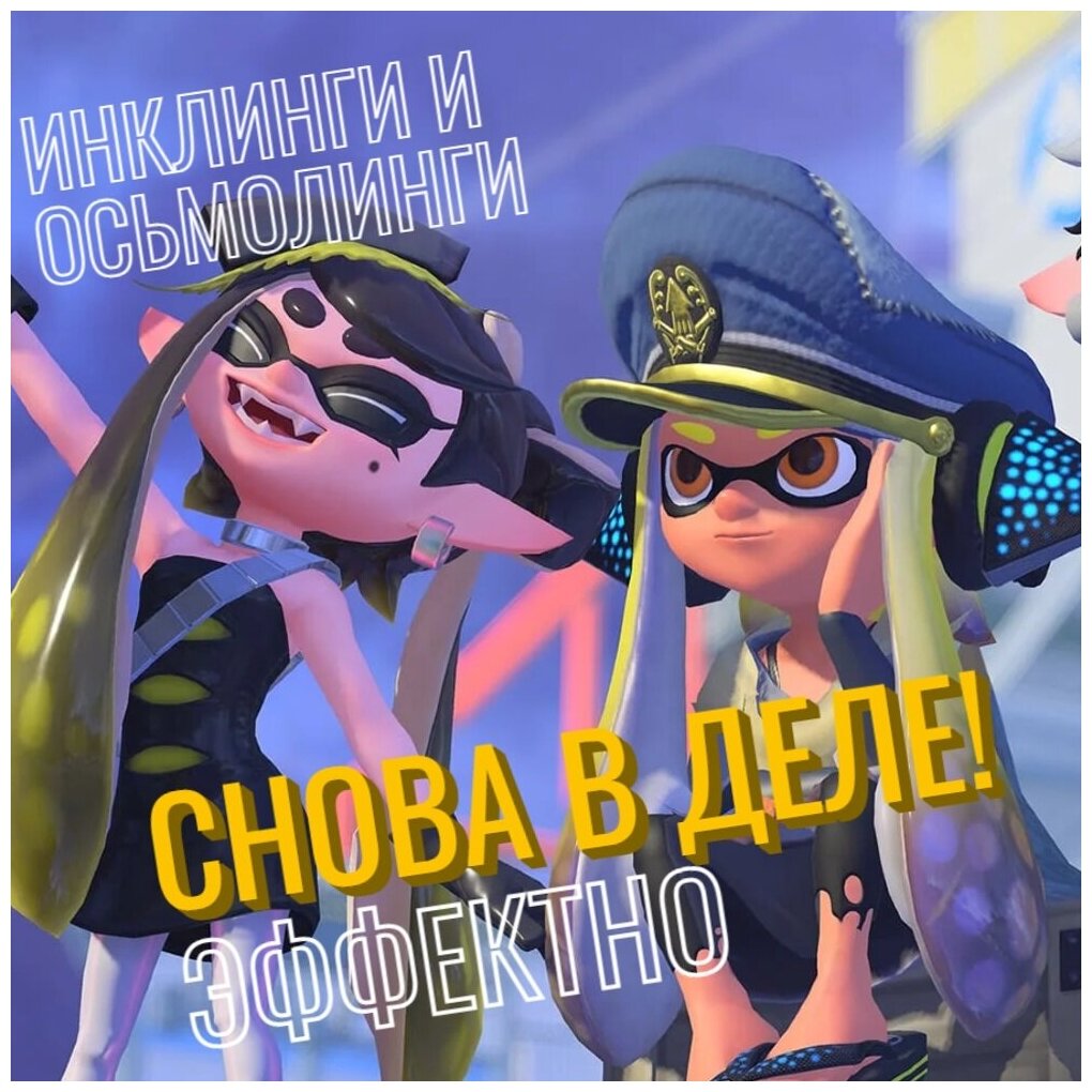 Игра Splatoon 3 для Nintendo Switch (диск русские субтитры)