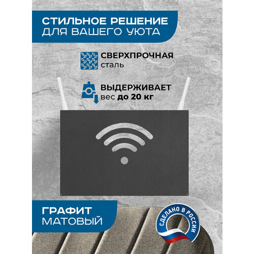 Полка-короб для wifi роутера 25,5х8х17 см, графит полка короб для wifi роутера 25 5х8х17 см белая