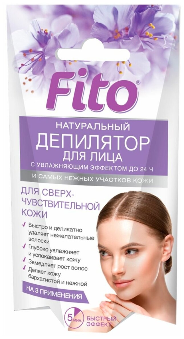 Fito Косметик Натуральный Фитодепилятор для лица с увлажняющим эффектом 15 мл.