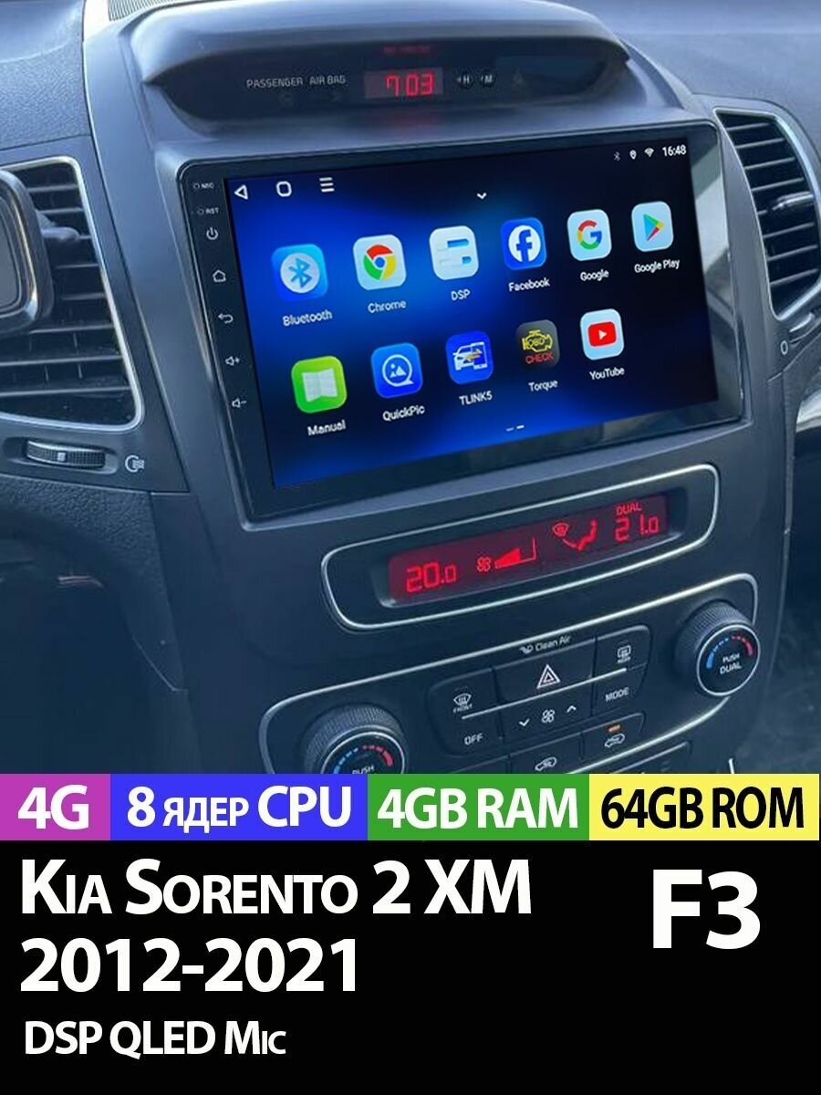 Магнитола TS18 PRO Kia Sorento 2 II XM 2012-2021 4/64Gb