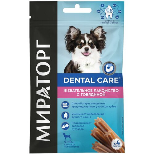 Лакомство для собак мелких пород Мираторг Dental Care, с говядиной 40 гр*16 шт жевательное лакомство мираторг dental care с говядиной для собак мелких пород 40 г