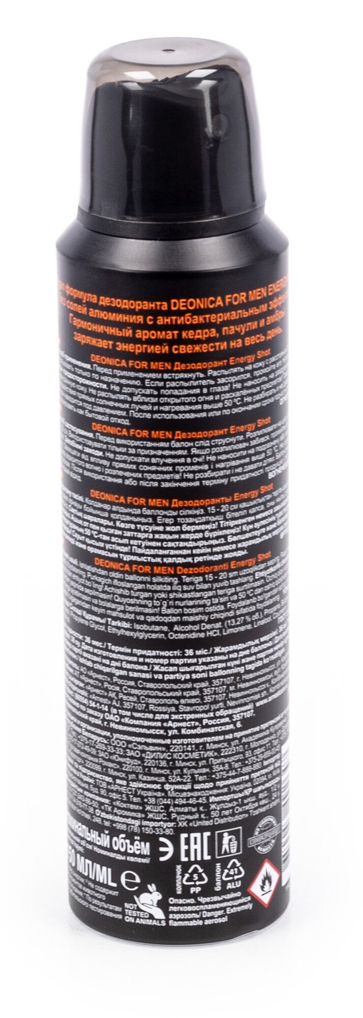 Дезодорант для мужчин DEONICA ENERGУ SHOT Vegan Formula, 150 мл - фотография № 11