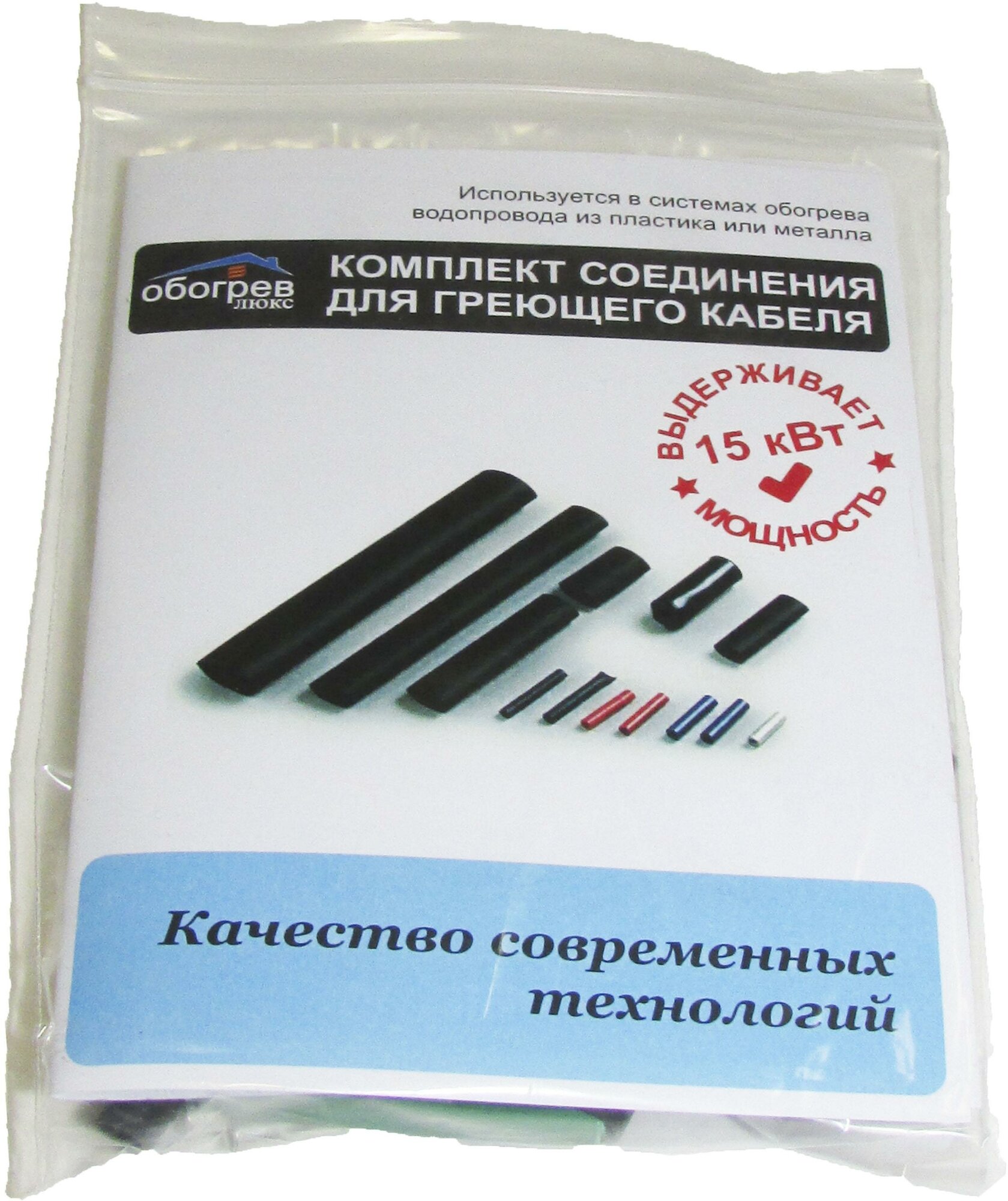 Комплект соединительное заделки для греющего кабеля КПШ Обогрев Люкс - фото №3