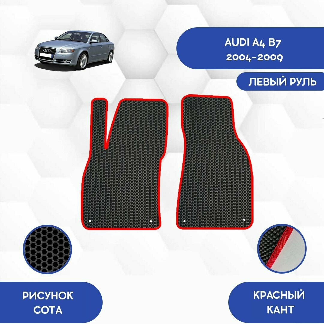 Передние Ева коврики для Audi A4 B7 2004-2009 С левым рулем / Авто / Аксессуары