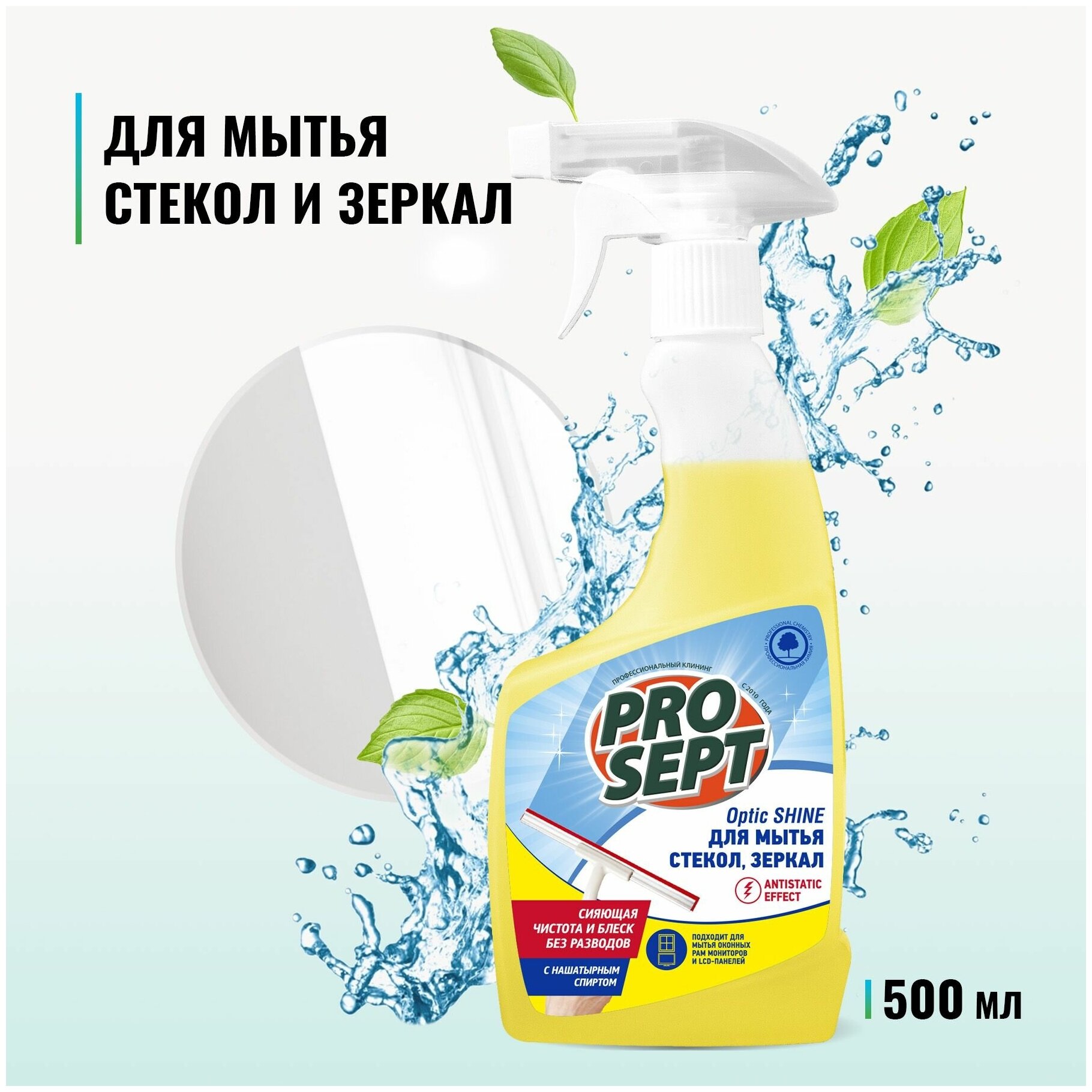 Optic Shine для мытья стекол и зеркал (триггер) PROSEPT