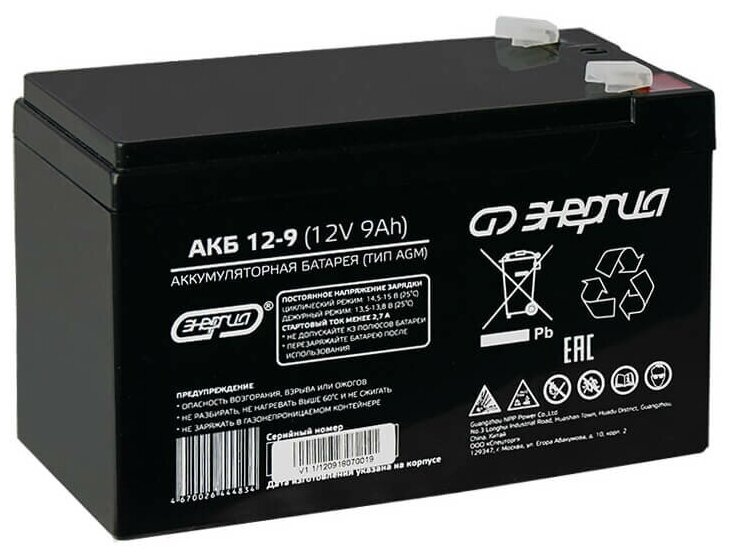 Аккумулятор Энергия АКБ 12-9 12V AGM (9 Ач)