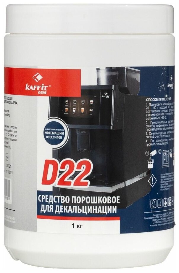 Очиститель от накипи KAFFIT KFT-D22, для кофеварок и кофемашин, 1000грамм, белый [kft-d22 1000]