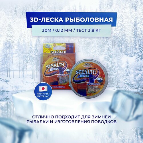 фото Монофильная леска рыболовная / зд леска для зимней рыбалки 30м / 0.12мм / 3,8 кг / 1 шт refish