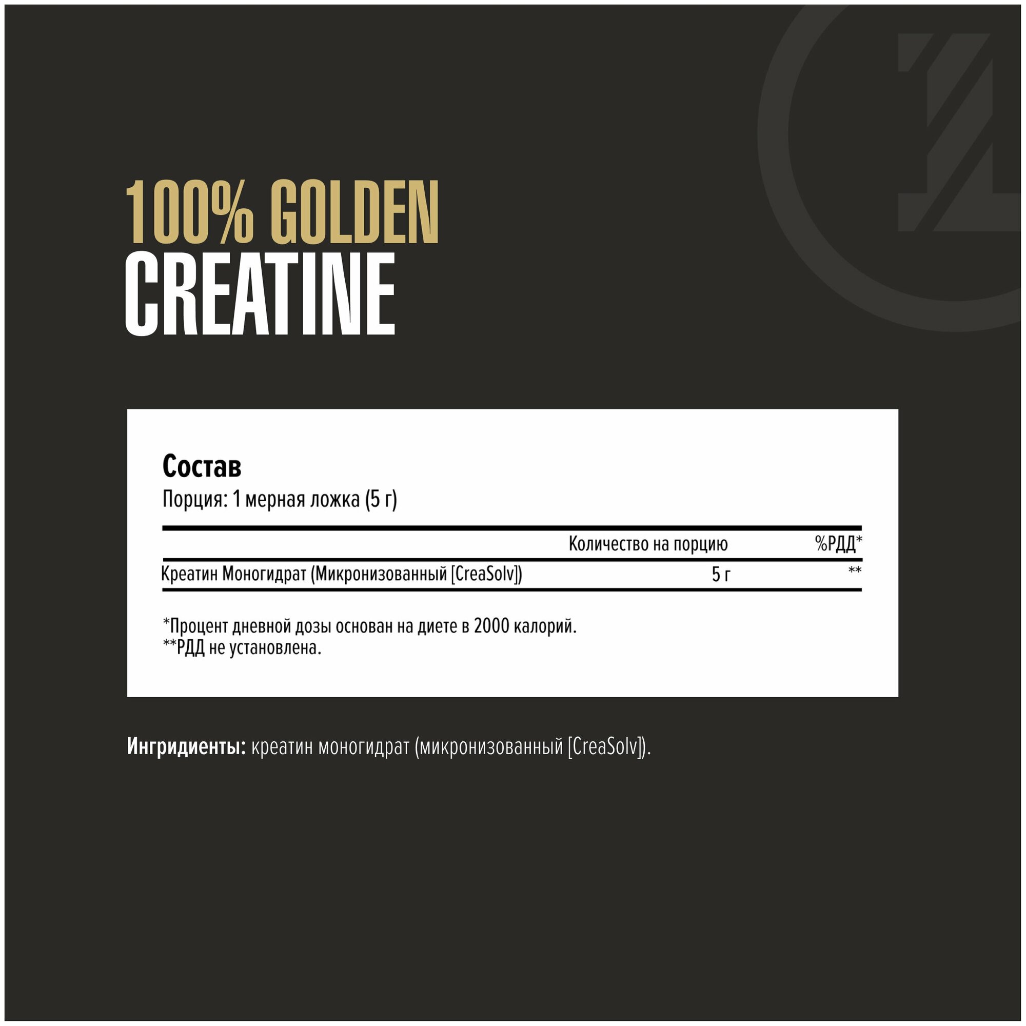 Креатин моногидрат микронизированный Maxler 100% Golden Creatine Micronized (30 стиков по 5 гр.) - фотография № 4