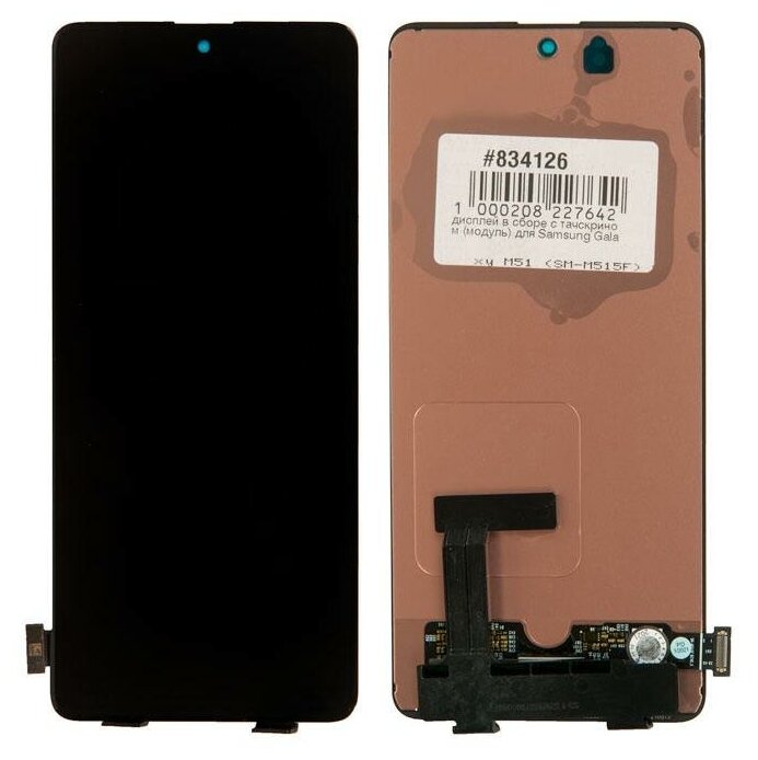 Дисплей в сборе с тачскрином (модуль) для Samsung Galaxy M51 (SM-M515F) Super Amoled черный