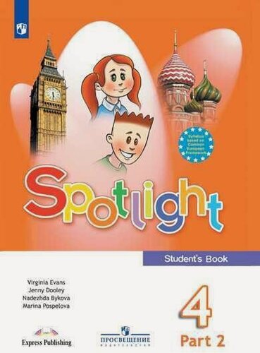 Изображение товара Быкова Н. И. . Английский в фокусе (Spotlight). 4 класс. Учебник. В 2-х частях. Часть 2 (ФП 2019). Английский в фокусе. 4 класс